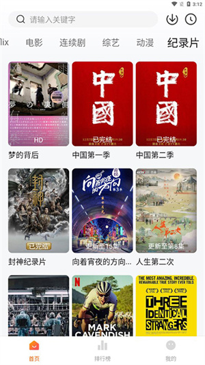 追剧达人永久免费版