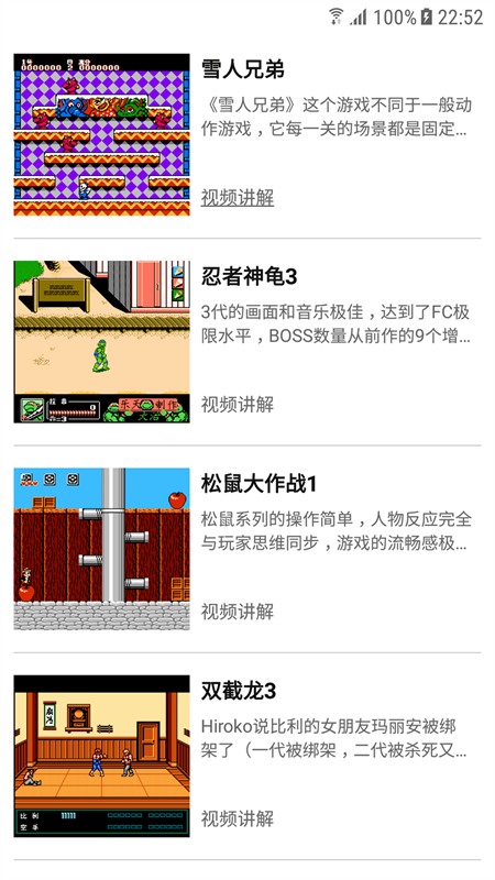 小霸王模拟器TV版