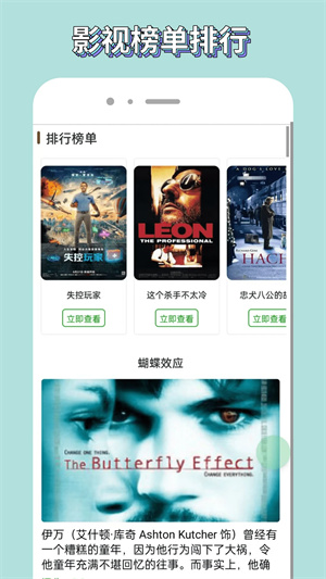 白嫖者联盟电影免费观看版 第2张图片