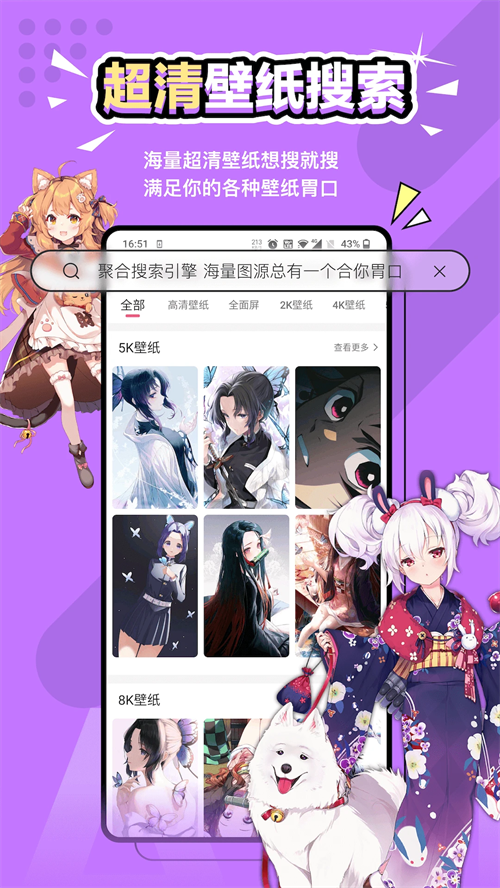 元气壁纸破解版