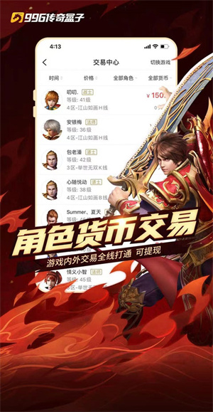 996传奇盒子挂机辅助脚本版