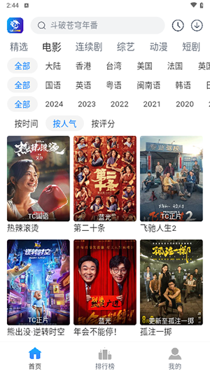 雷龙影视官方版