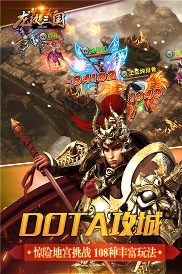 龙纹三国无限资源版