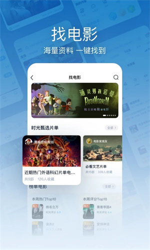 时光网官方版