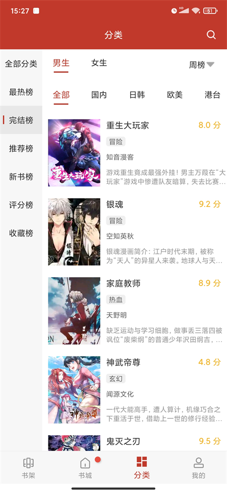 三六漫画官方正版