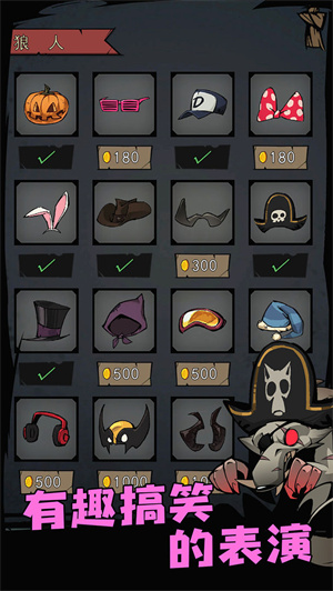 狼人必须死最新版