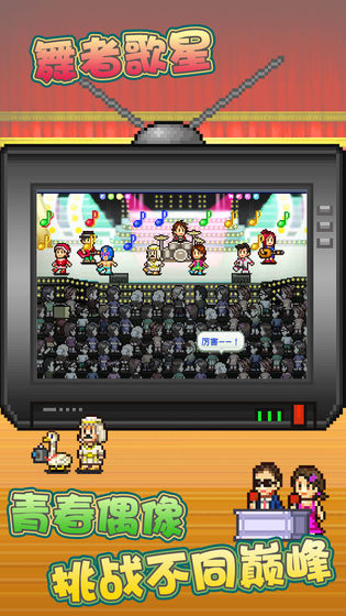 百万乐曲物语免费版