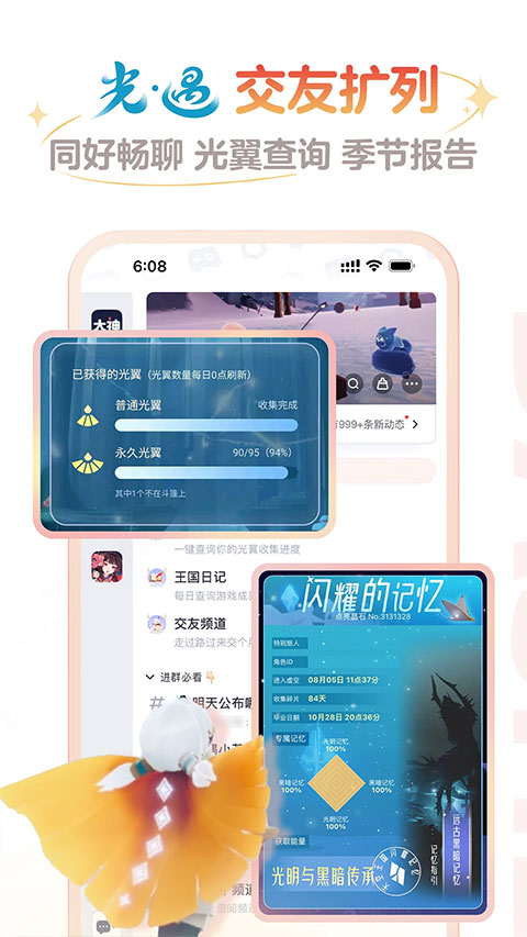 网易大神将军令app
