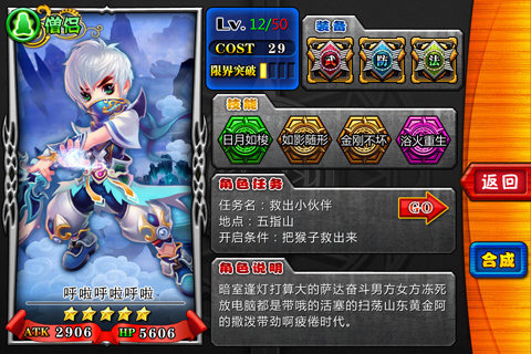 点指西游安卓版