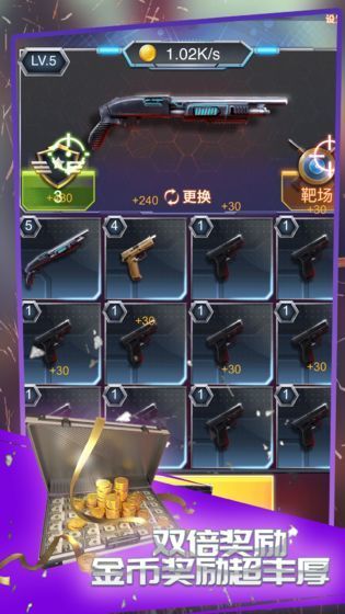 疯狂枪战3D安卓版