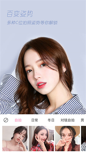 輕顏相機舊版本