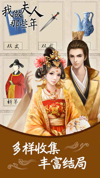 我做夫人那些年免费版