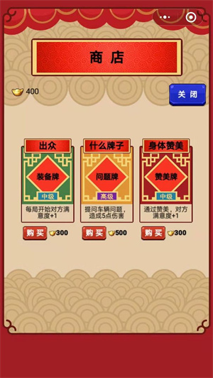 春节亲戚又来了免费版