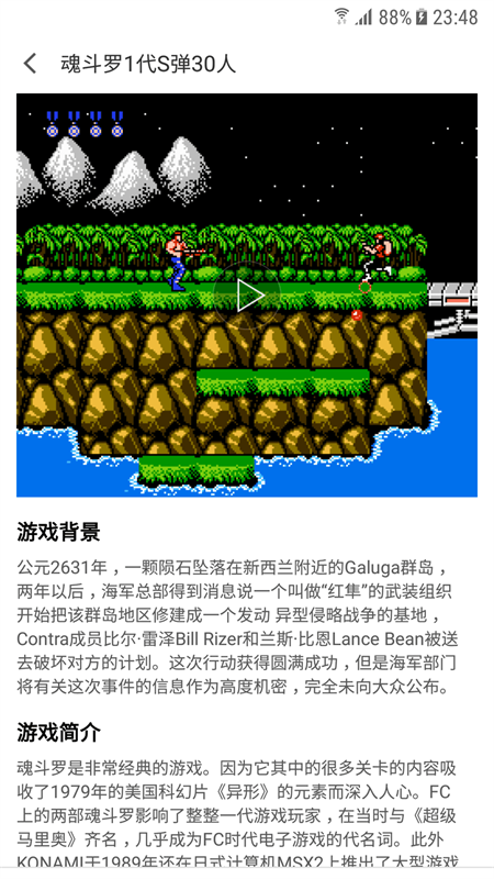 小霸王模拟器TV版
