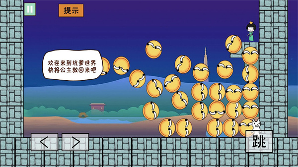 猫里奥大冒险免费版