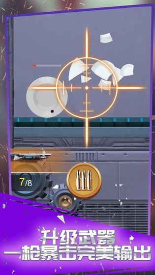 疯狂枪战3D安卓版