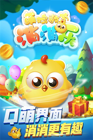 萌鸡数字消消乐免费版