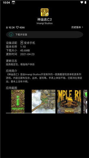 唯趣应用商店老版本