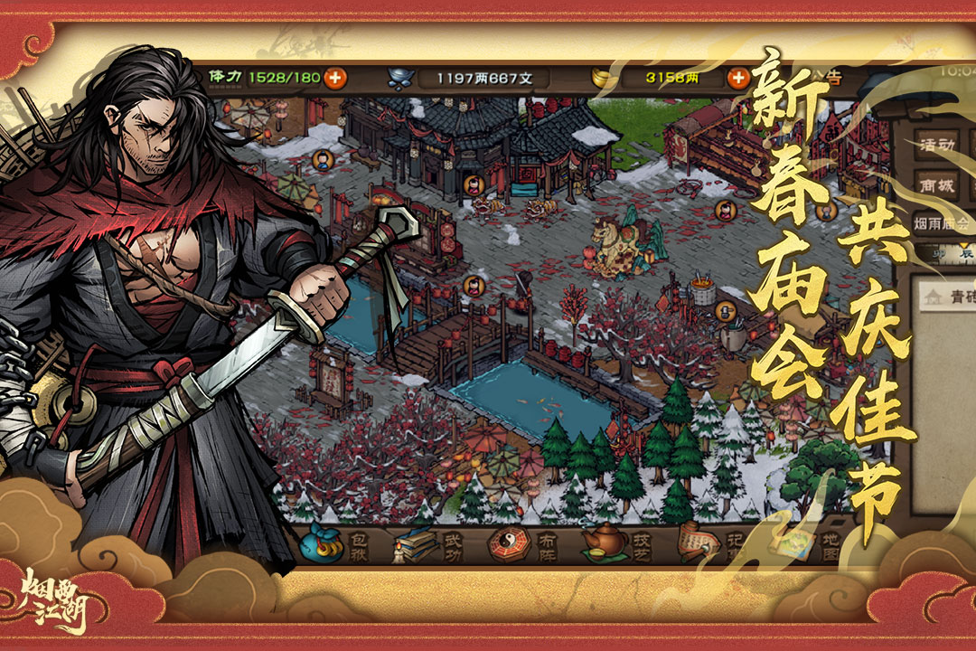 烟雨江湖VIVO渠道服