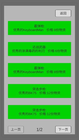 末世旅人免费版