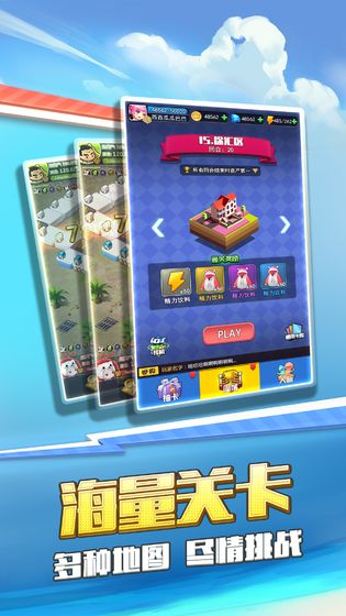 买下一条街手游