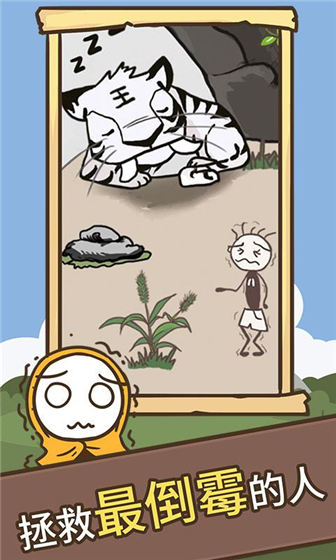 史小坑的爆笑生活3手游