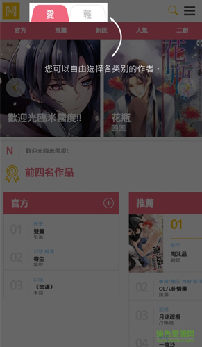 米国度app