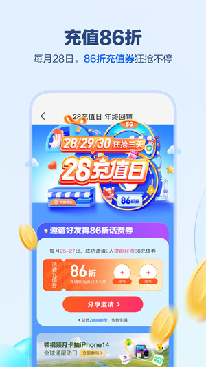 中国移动安徽移动app