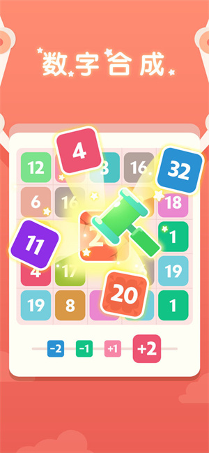 益智超神免费版