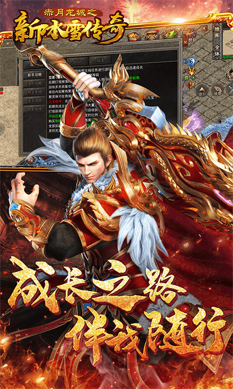 赤月龙城之新冰雪打金版
