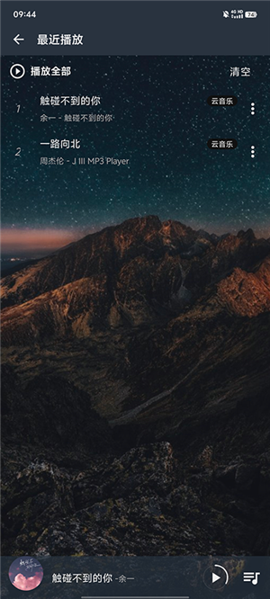 速悦音乐破解版