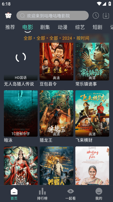 咕噜咕噜免费追剧app