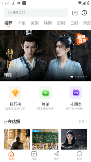 风筝影评官方版