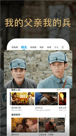 PPTV网络电视app