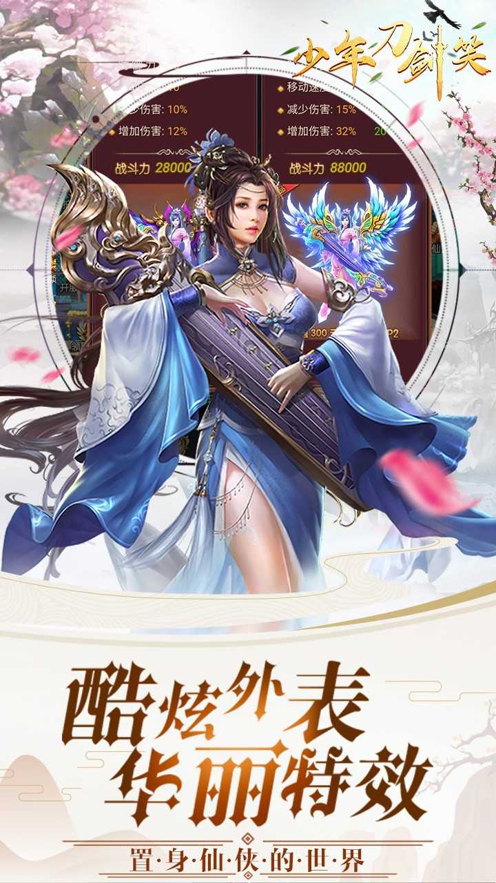 少年刀剑笑免费版