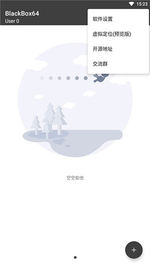 黑盒BlackBox破解版