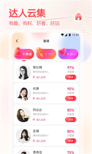 春雨直播游客登录版