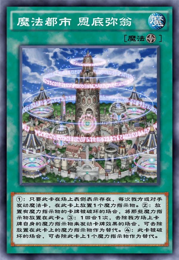 魔力爆发预组介绍截图3