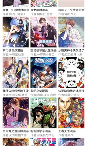 三音漫画免费下拉式版