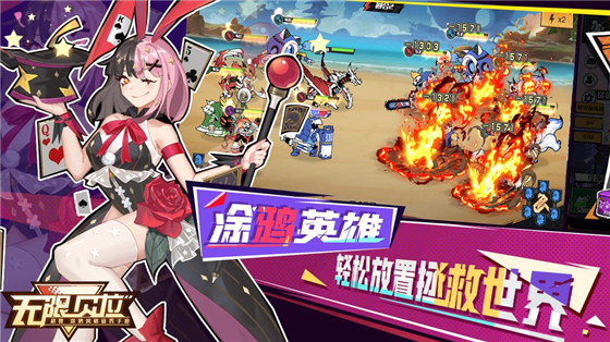 无限贝拉最新版