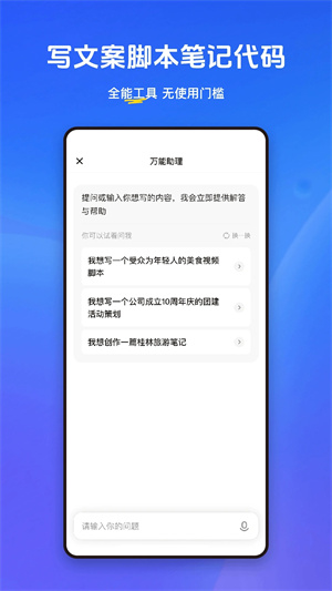 小悟空app