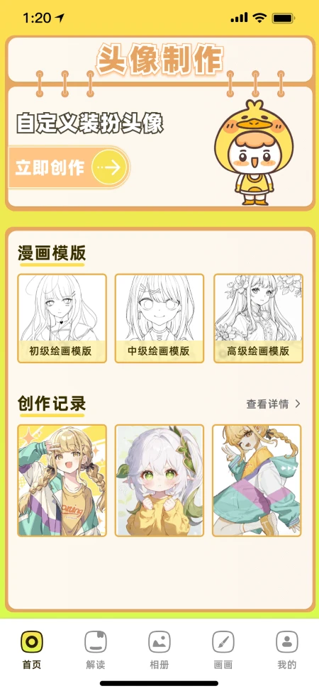 36漫画免广告版