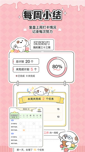 米卡日常最新版本