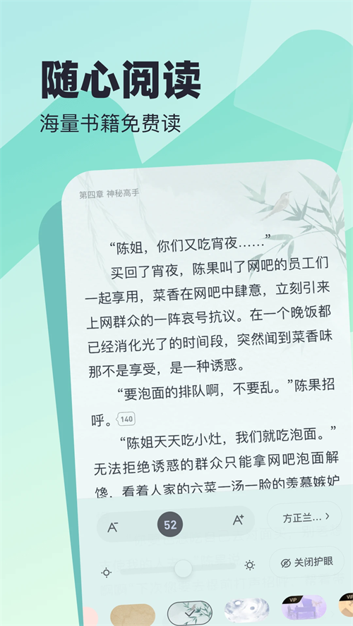 蛮多小说红包版