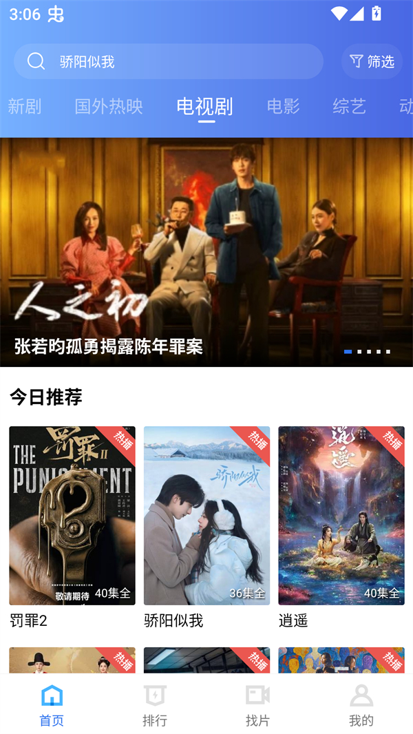 乐播视频软件免费版