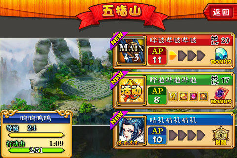 点指西游安卓版