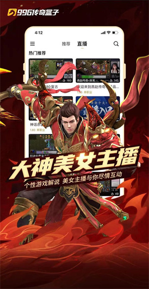 996传奇盒子挂机辅助脚本版