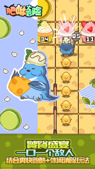 肥啾大冒险安卓版