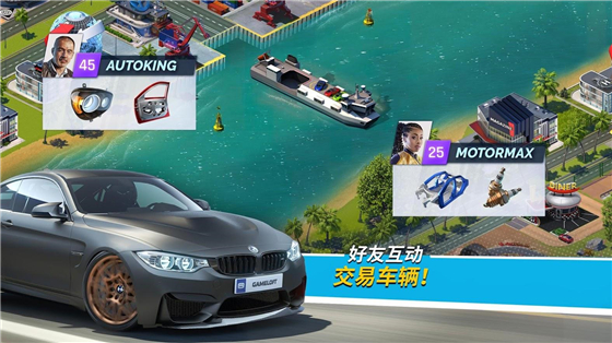 极速之都免费版