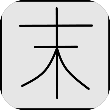 末世旅人免费版